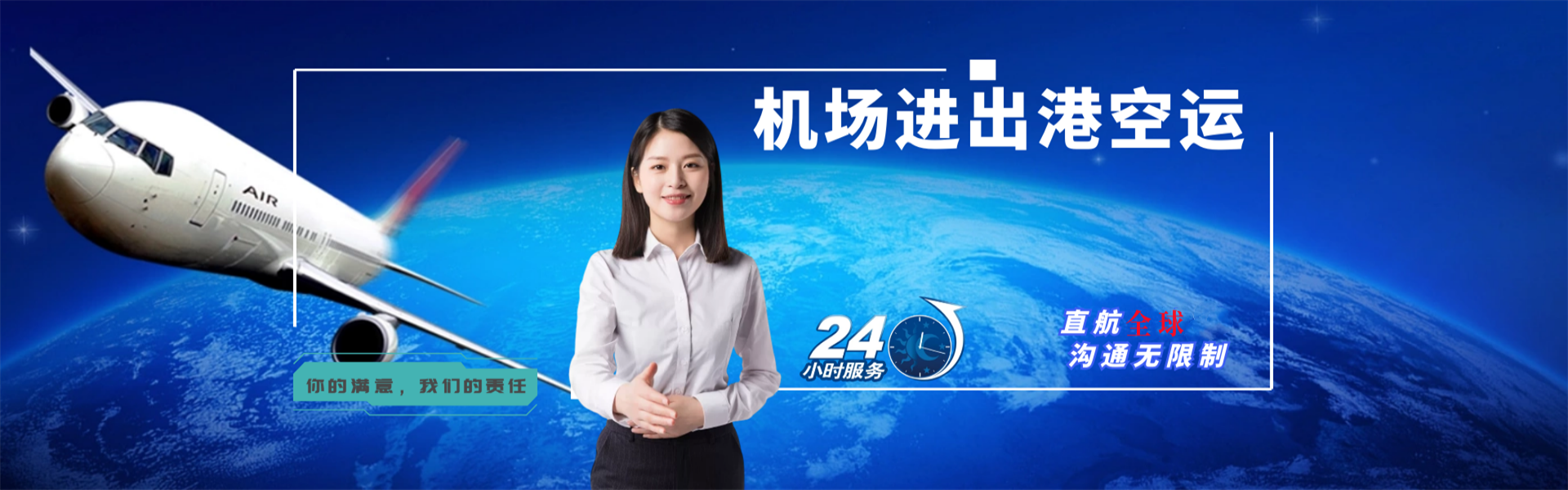 阜城到罗马尼亚物流公司-阜城至罗马尼亚物流专线-阜城空运到罗马尼亚-优时通物流有限公司